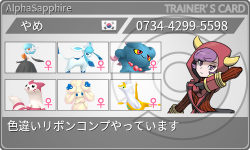 トレーナーカード