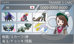 トレーナーカード