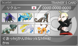 トレーナーカード