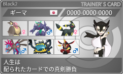トレーナーカード