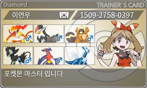 トレーナーカード