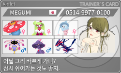 トレーナーカード