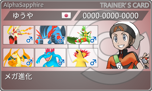 トレーナーカード