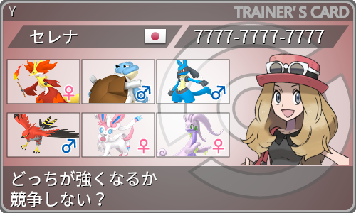 トレーナーカード