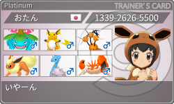 トレーナーカード