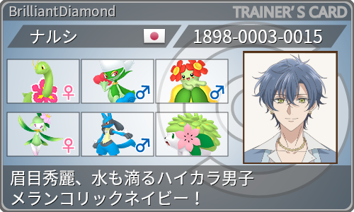 トレーナーカード