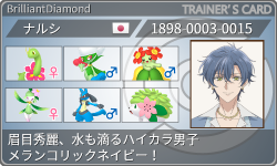 トレーナーカード