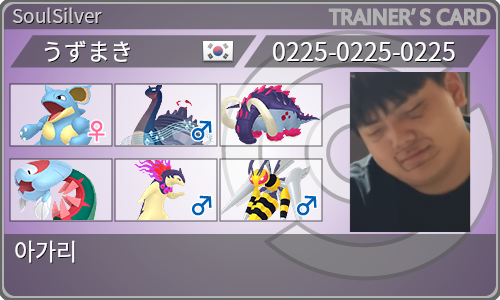 トレーナーカード