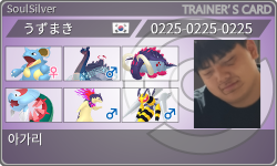 トレーナーカード