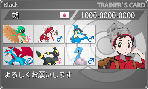 トレーナーカード