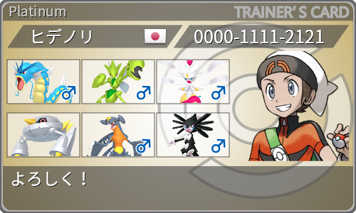 トレーナーカード