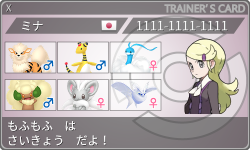 トレーナーカード