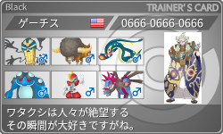 トレーナーカード