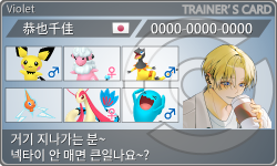 トレーナーカード