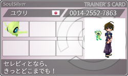トレーナーカード