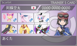 トレーナーカード