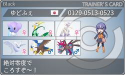 トレーナーカード