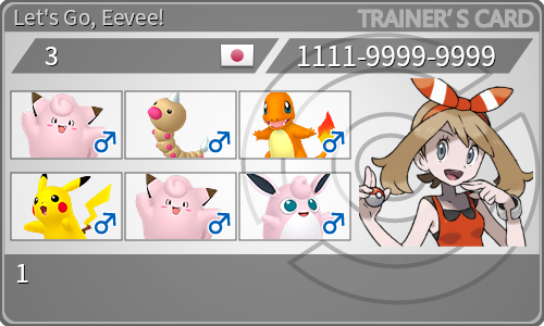 トレーナーカード