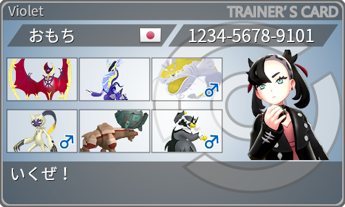 トレーナーカード