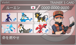 トレーナーカード