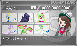 トレーナーカード