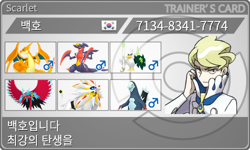 トレーナーカード