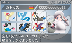 トレーナーカード