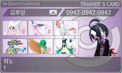 トレーナーカード