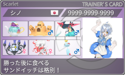トレーナーカード