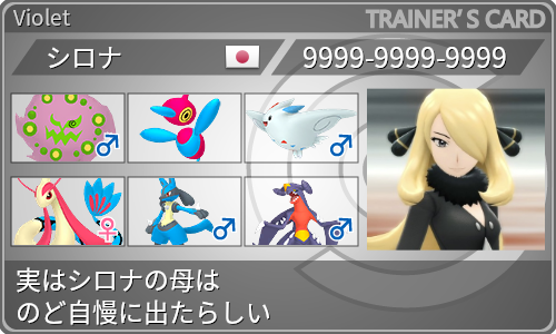 トレーナーカード