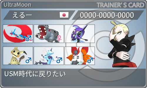 トレーナーカード