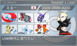 トレーナーカード