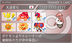 トレーナーカード