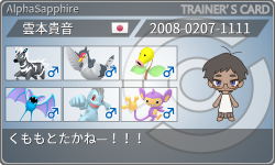 トレーナーカード