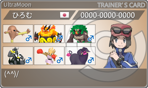 トレーナーカード