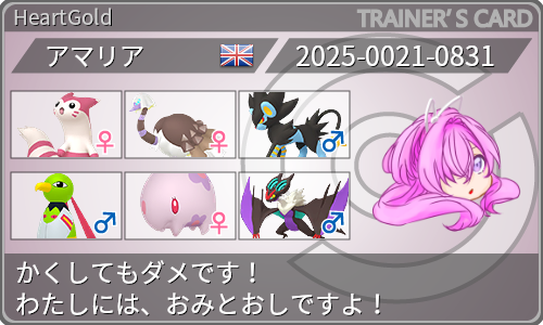 トレーナーカード