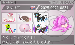 トレーナーカード