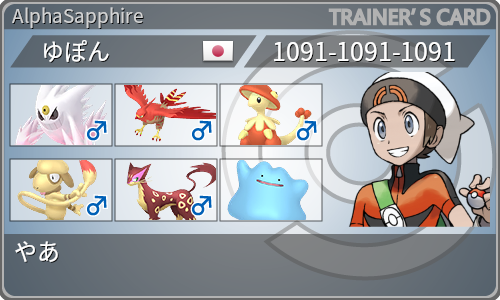 トレーナーカード