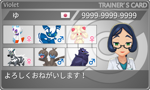 トレーナーカード