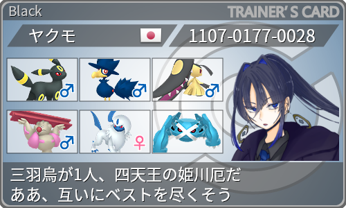 トレーナーカード