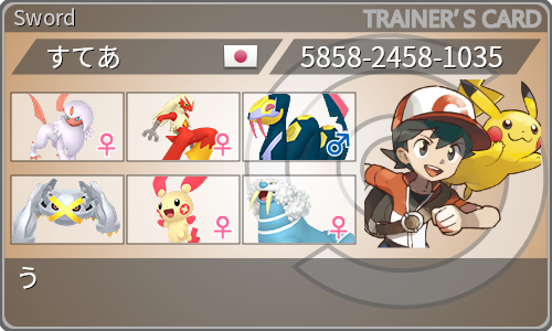 トレーナーカード