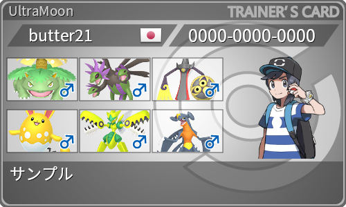 トレーナーカード