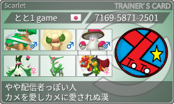 トレーナーカード