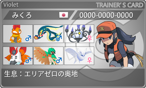 トレーナーカード