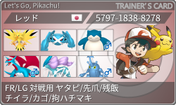 トレーナーカード