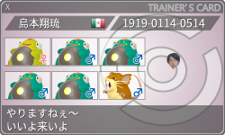 トレーナーカード