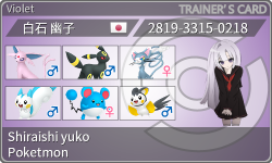 トレーナーカード