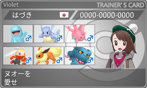 トレーナーカード