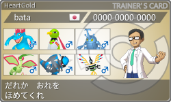 トレーナーカード