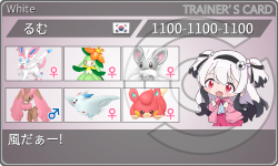 トレーナーカード